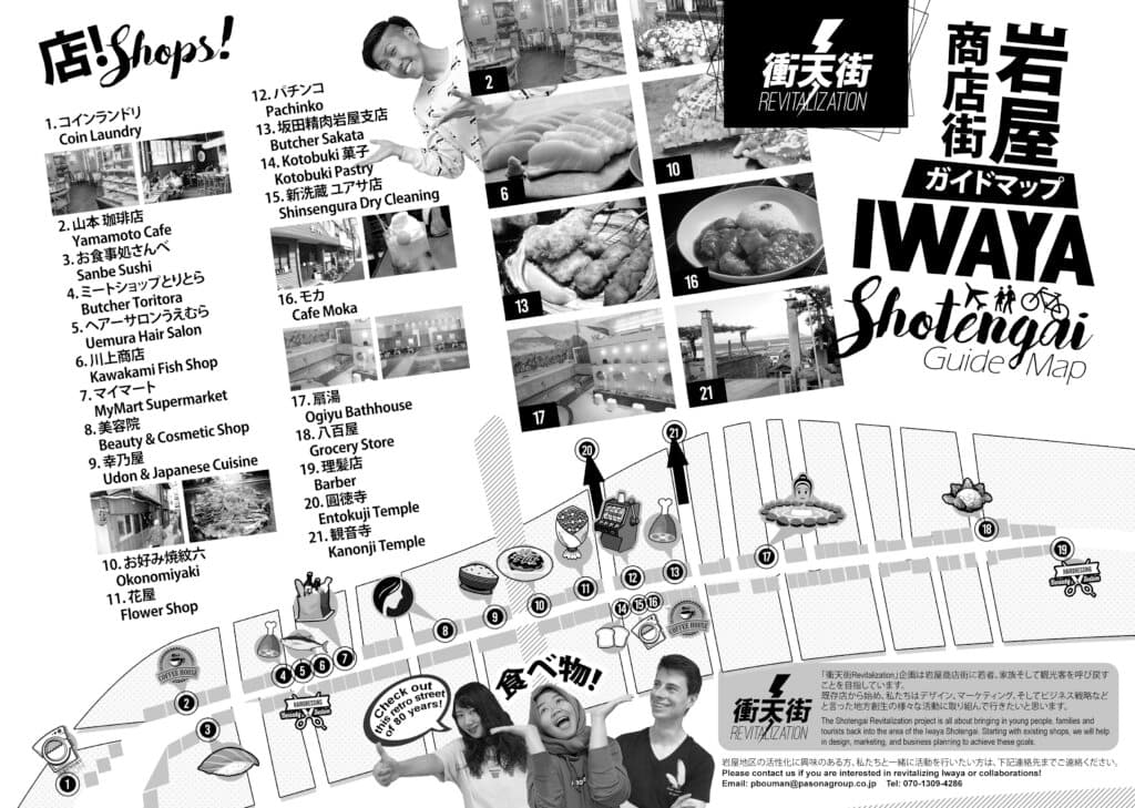 Regional revitalization work 15