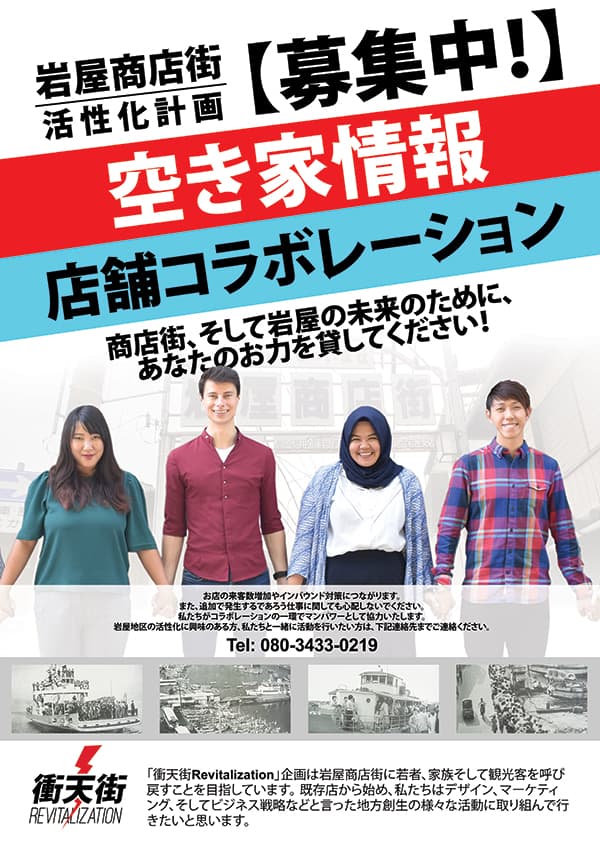 Regional revitalization work 32