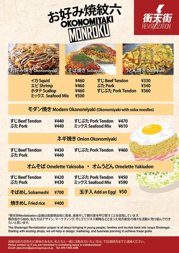 Regional revitalization work 41